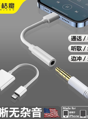适用于苹果11耳机音频转换器有线直播充电二合一转接头iPhone12/xs/7/8plus转3.5mm线lighting手机扁头转圆头