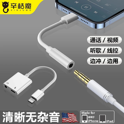 适用于苹果11耳机音频转换器有线直播充电二合一转接头iPhone12/xs/7/8plus转3.5mm线lighting手机扁头转圆头