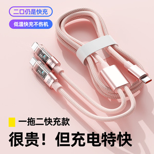 PD快充一拖二数据线100W透明