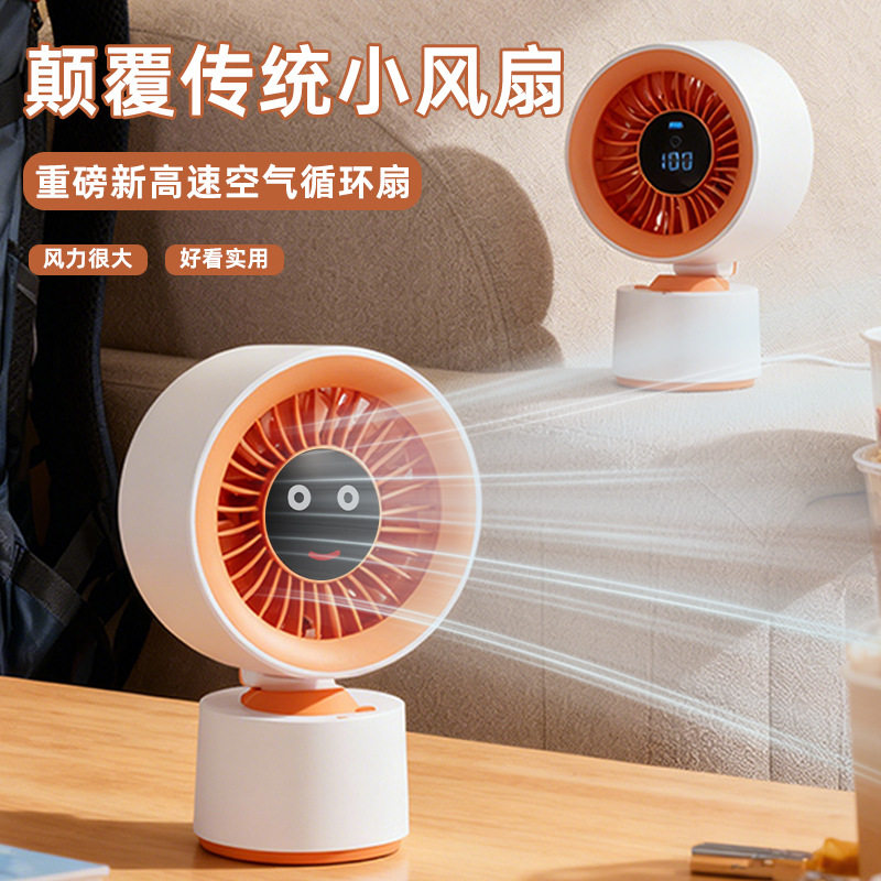 2026新款笑脸表情摇头桌面