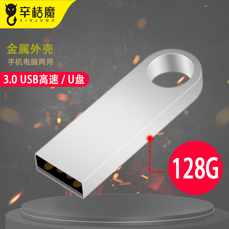 usb转接头辛桔魔台式机电脑64g