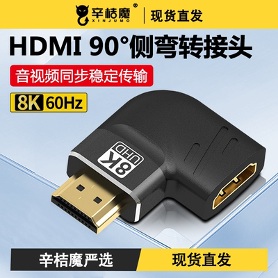 HDMI2.1转接头公对母8K