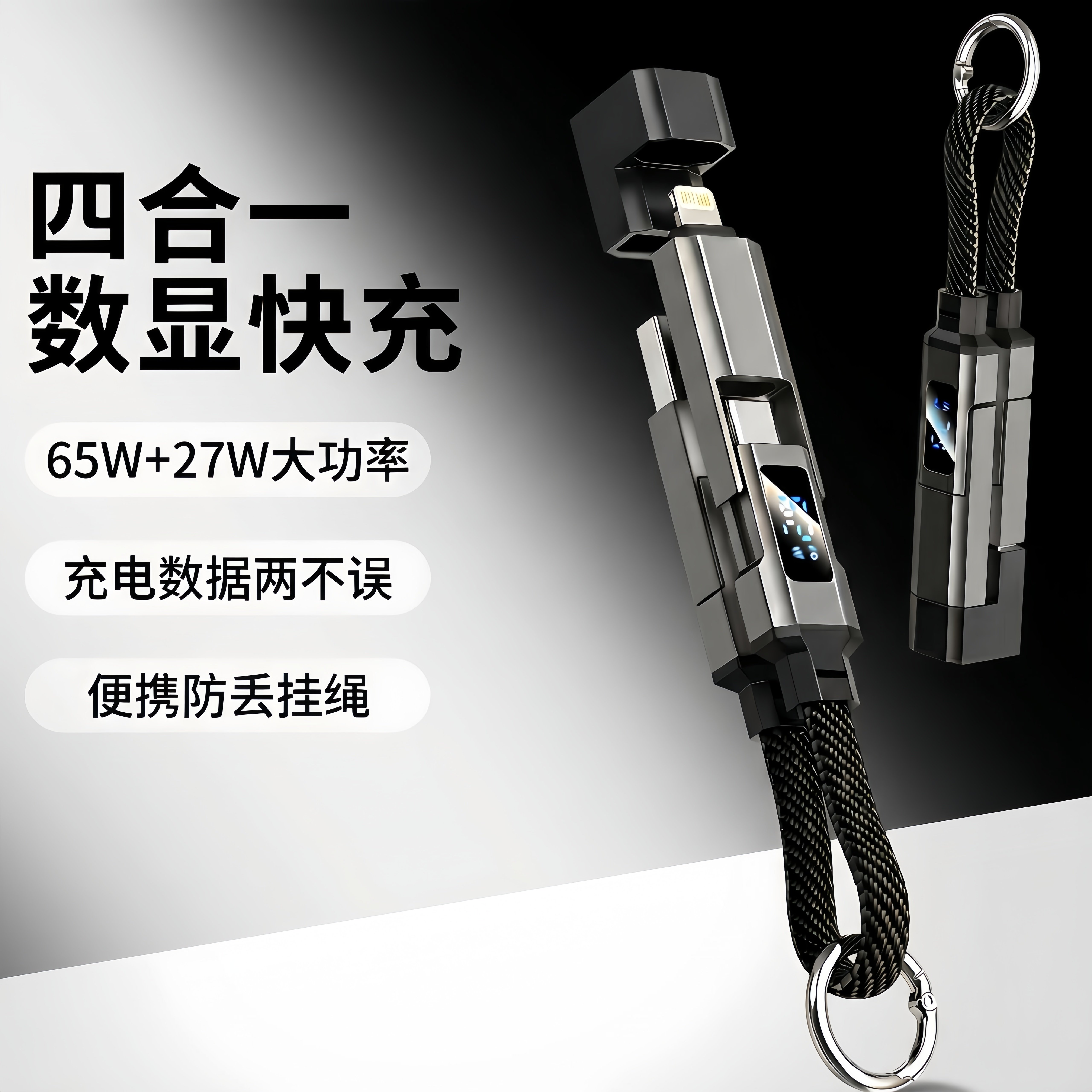USB转Typec苹果数显四合一