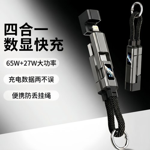 USB转Typec苹果数显四合一