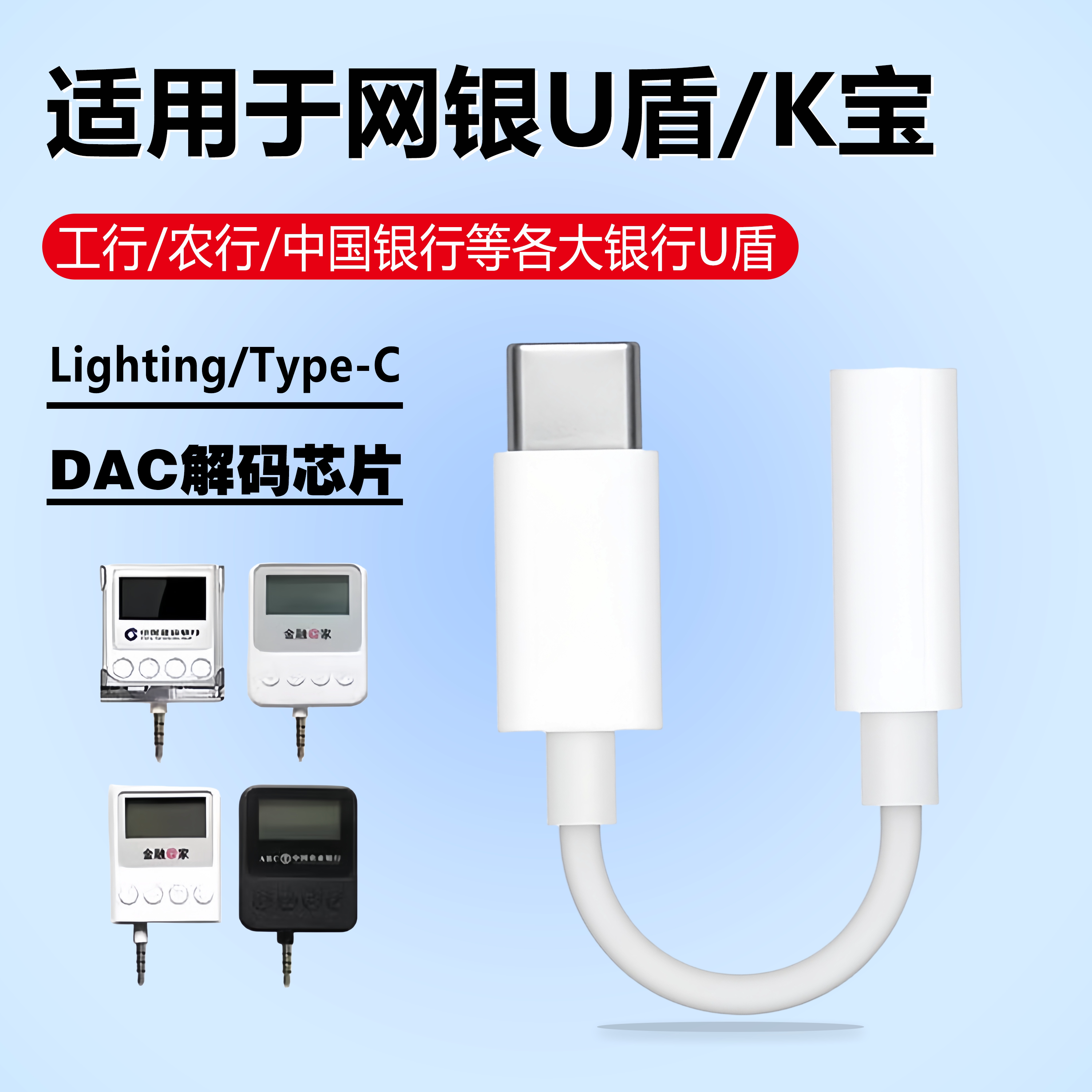 苹果耳机转接头适用iphone