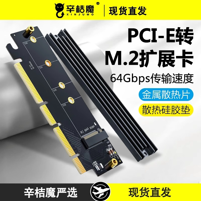 M.2转pci-e4.0转接卡nvme固态硬盘扩展卡pciex1转m2台式机pcie转m2转接卡nvme扩展卡m2固态硬盘扩展槽x16台式