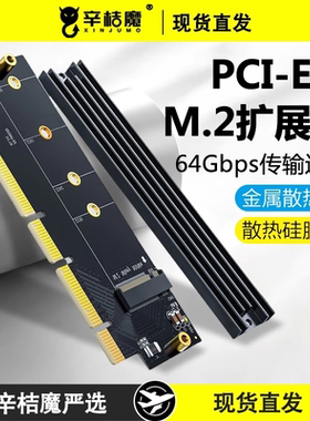 M.2转pci-e4.0转接卡nvme固态硬盘扩展卡pciex1转m2台式机pcie转m2转接卡nvme扩展卡m2固态硬盘扩展槽x16台式