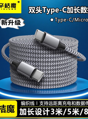 Typec数据线tpyec超级快充6A闪充usb充电线适用苹果华为vivo小米荣耀安卓tpc充电器线tapyc手机topc加长编织