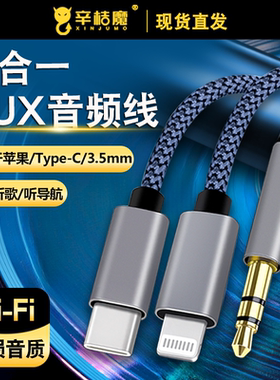 aux音频线电脑音箱无损一拖二