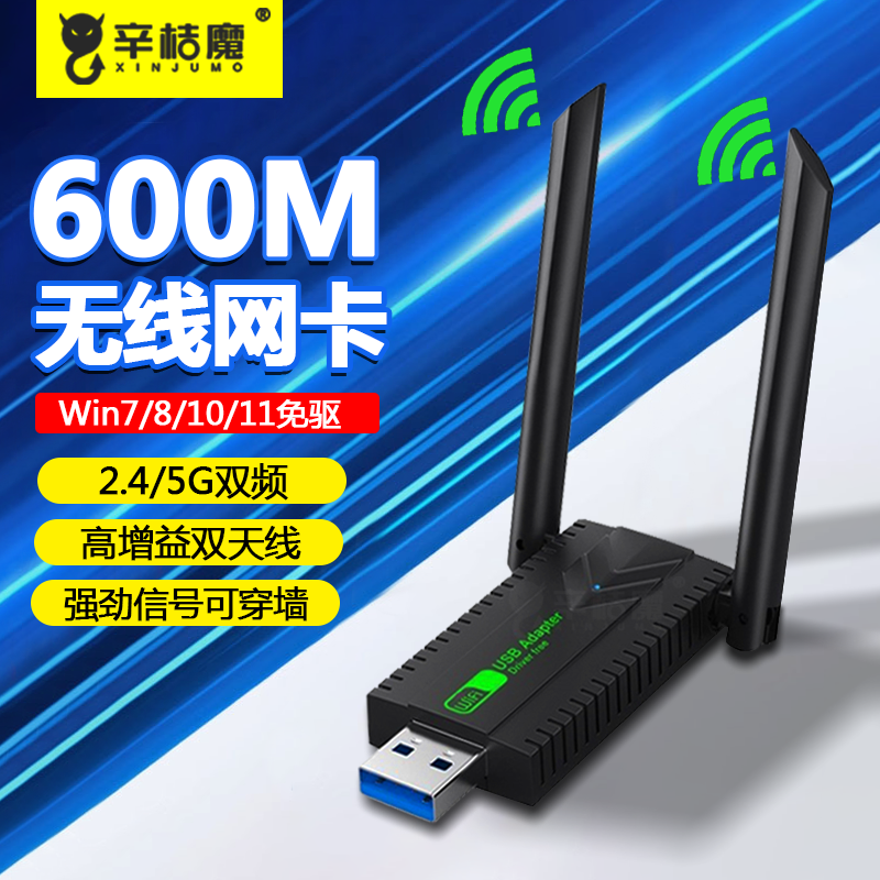 usb无线网卡台式机wifi5接收发射