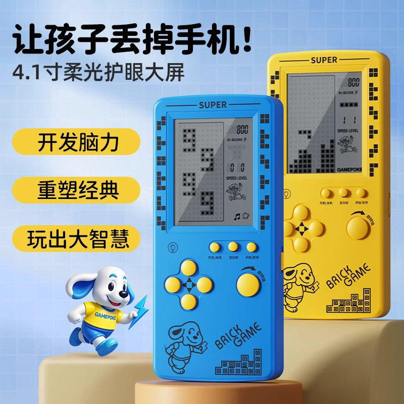高清正版2026新款掌机怀旧掌上游戏机游戏机俄罗斯方块游戏机益智儿童不伤眼大屏幕可充电开发智力送生日礼物