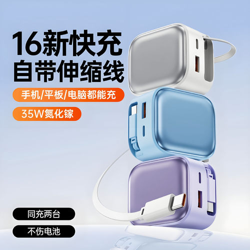 35W氮化镓充电器自带数据线快充