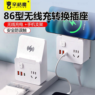 一转多86型插座转换器手机支架多功能66W无线充电款2个USB位超薄无线拓展typec接口三脚插排带开关/小夜灯