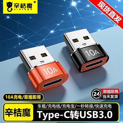 usb转typec转接头口PD快充