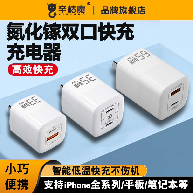 适用于苹果iphone14promax充电器头PD33W快充13华为65W数据线typec15插头ipad手机35W闪充plus套装XsXR冲mini 3C数码配件 手机数据线 原图主图