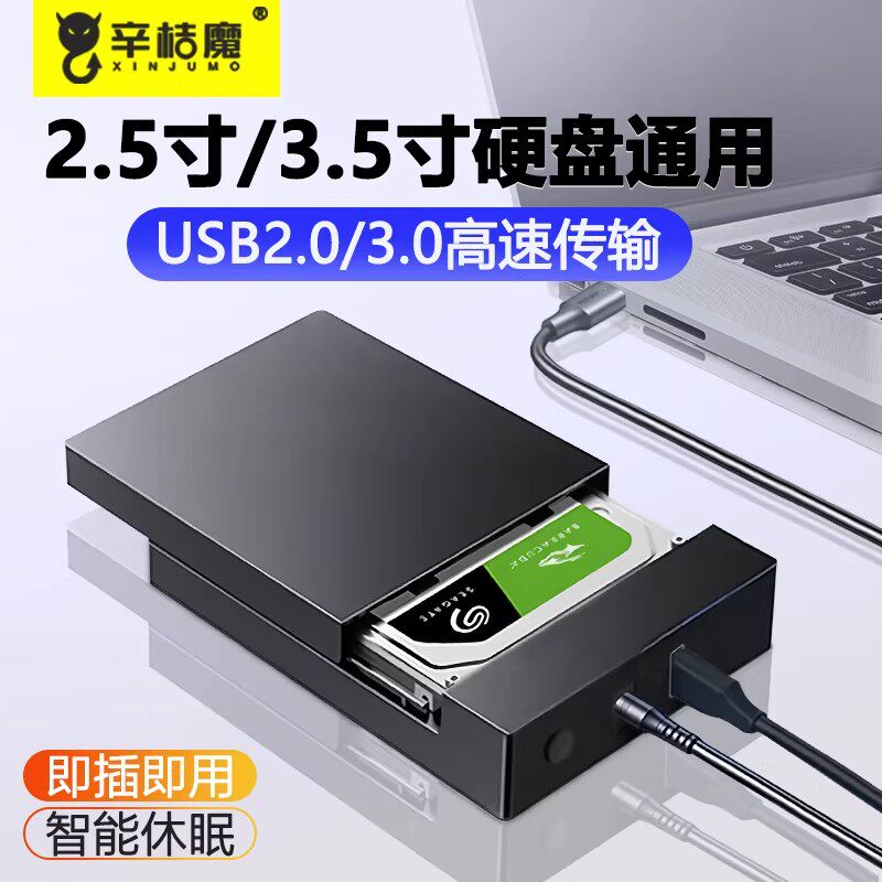 移动硬盘盒3.5寸usb3.1外接type-c笔记本电脑sata机械固态ssd通用