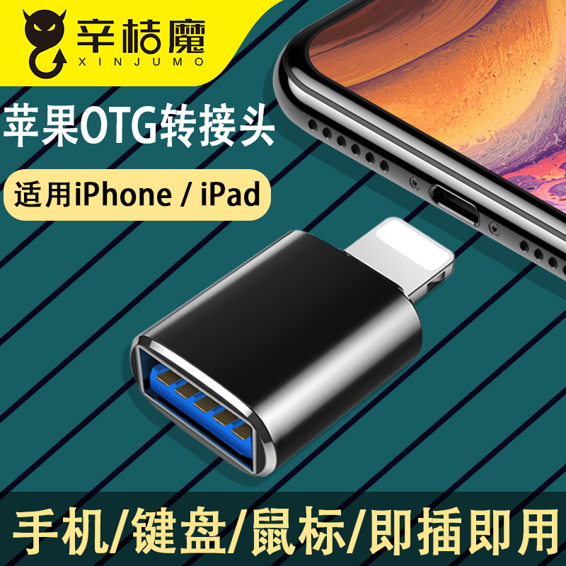 otg转接头三合一华为typec手机下载歌到U盘usb3.0连接优盘适用苹果ios13安卓通用∪盘转换器多功能otc数据线