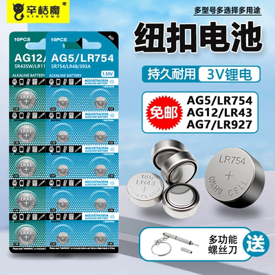 纽扣电池3V电子秤车钥匙助听器