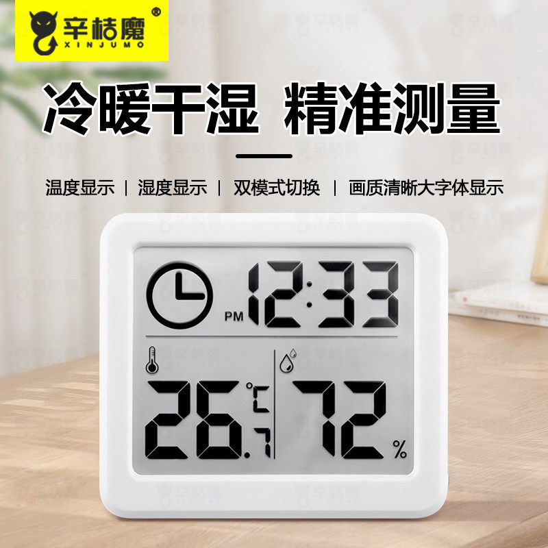 辛桔魔 温度计智能家居电子数字带时钟室内家用精准婴儿房温湿度计壁挂室干湿计电子数显表高精度1cm薄简约