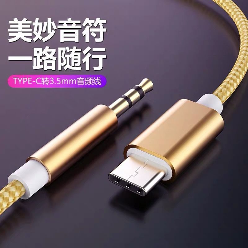 type-c转3.5mm转接头车载aux音频线手机连接音响耳机双头汽车音箱适用于华为p30mate40pro9荣耀小米10连接线 3C数码配件 数据线 原图主图