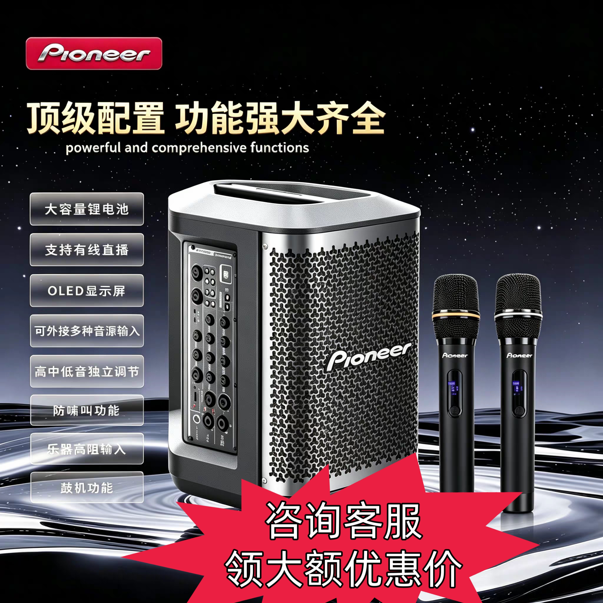 先锋MK808Pro最新26版高音质大功率防啸叫路演乐器弹唱专业级音箱