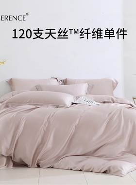 Limerence120支天丝床单单件兰精莱赛尔床笠凉感纤维裸睡A类床品