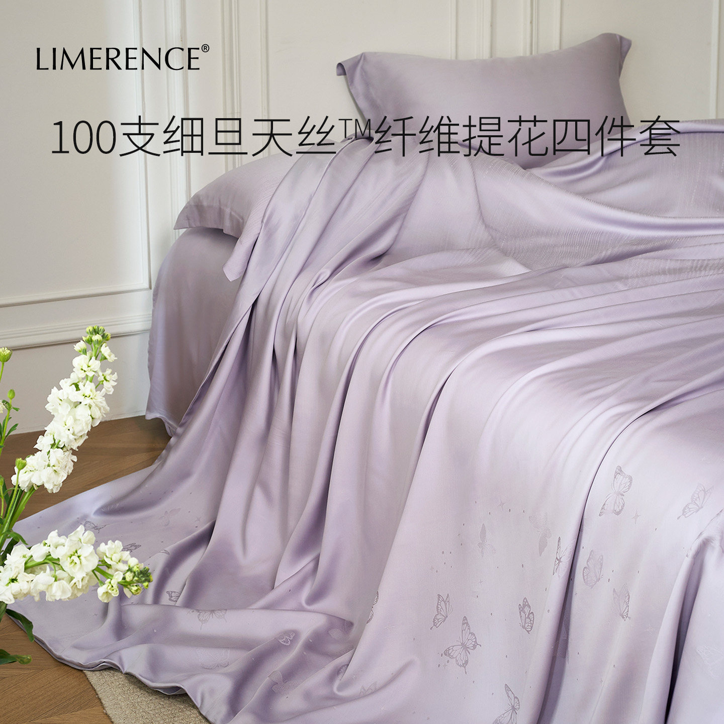 100支天丝提花四件套玻尿酸养肤图片