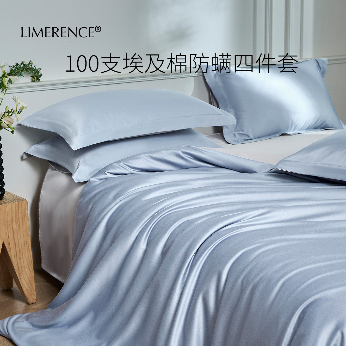 LimerenceA类100支埃及棉四件套双股纯棉床单床笠埃及长