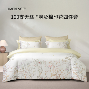 Limerence100支埃及棉天丝磨毛四件套印花轻奢埃及长绒棉秋冬床品