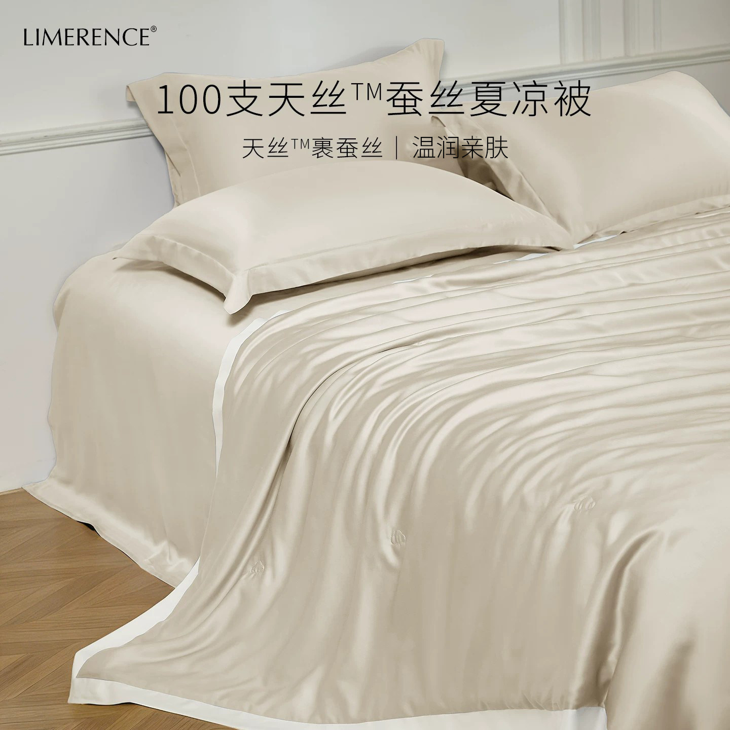 天丝桑蚕丝夏凉被100%蚕丝可水洗图片