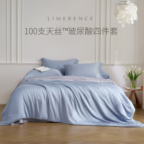 兰精100支天丝四件套春夏床品