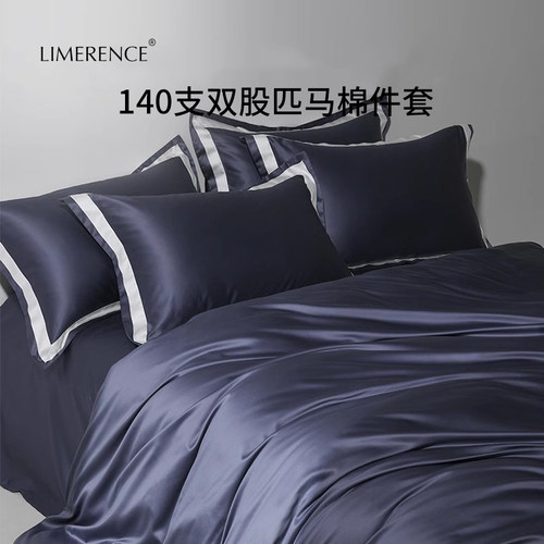 140支匹马棉四件套双股纯棉