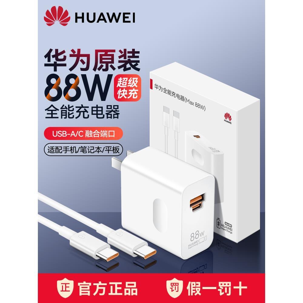 原装120W充电器数据线tpy手机数据线
