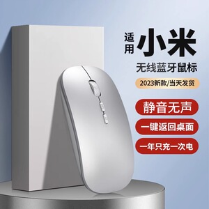适用小米无线鼠标静音无声笔记本台式电脑游戏光电可充电双模513