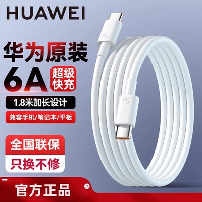 双头type-c数据线充电线超级快充65w原装正品双pd手机笔记本电脑平板公对公车载两头一样type小口ctoc口