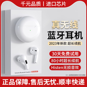 2023年新款真无线蓝牙耳机官方正品适用华为荣耀降噪运动专用耳机