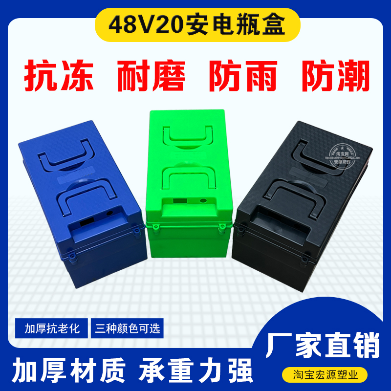三轮车电动车电池盒外壳48v20ah铅酸收纳外接充电箱电瓶盒子手提