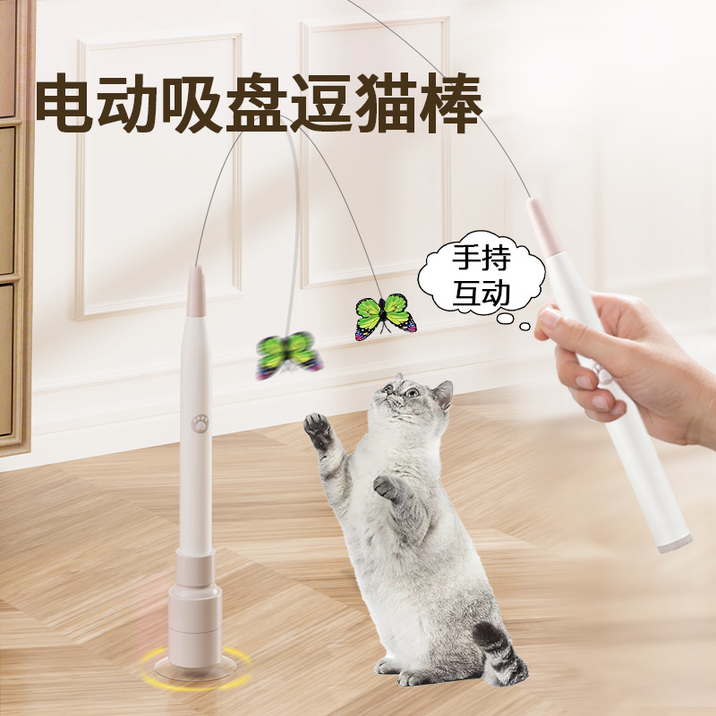 猫玩具电动逗猫棒仿真蝴蝶