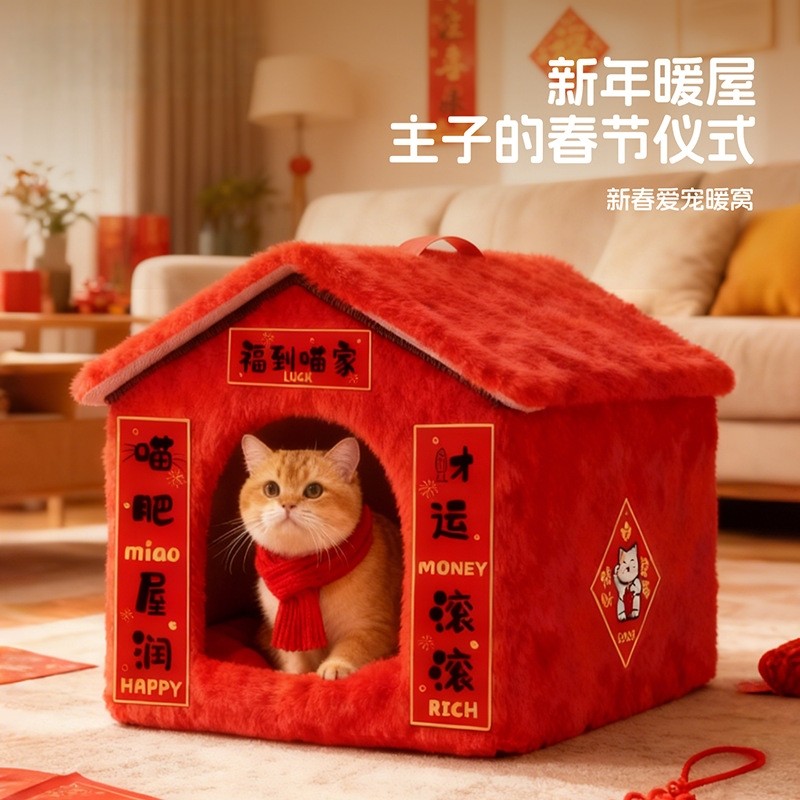 猫窝新年红色屋顶猫屋冬季新款加厚保暖封闭式防风狗狗窝宠物用品,宠物/宠物食品及用品,猫窝/屋/帐篷/沙发,淘宝优惠券,粉丝福利购,淘宝优惠卷