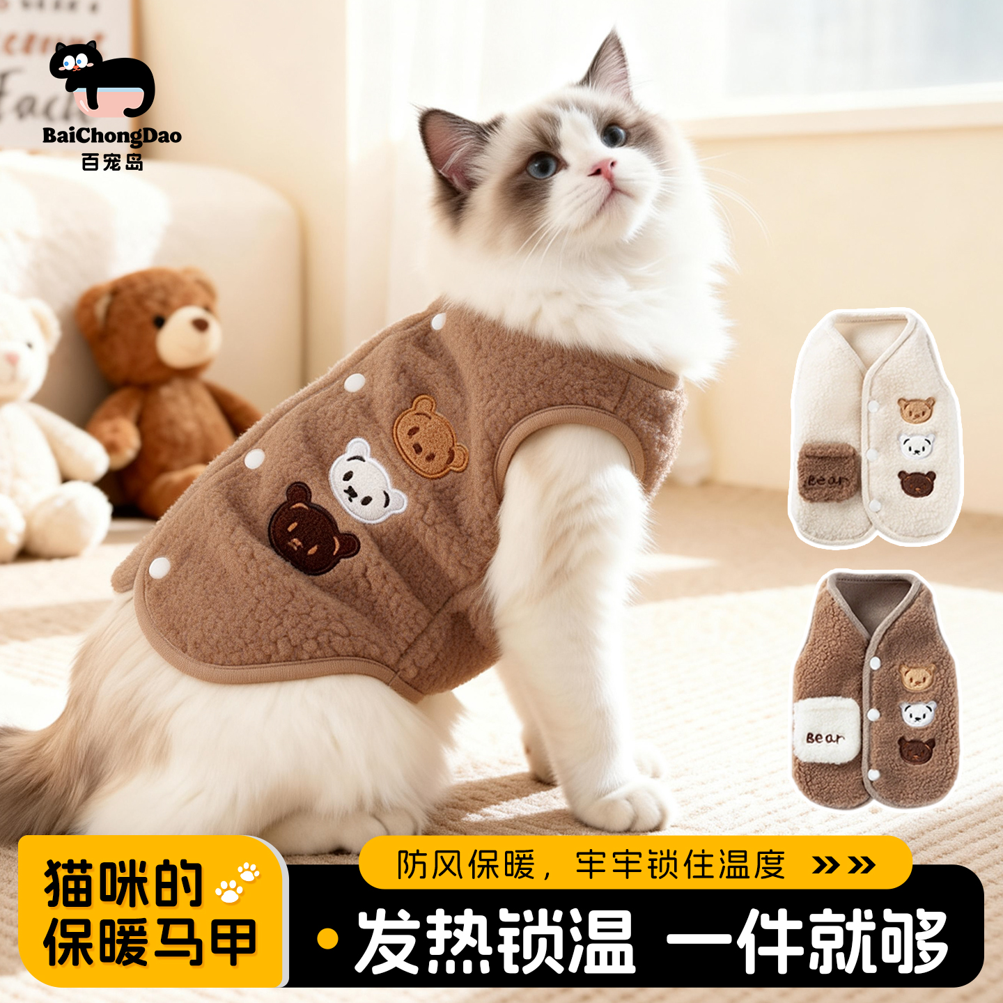 可爱小熊猫咪衣服狗狗保暖马甲