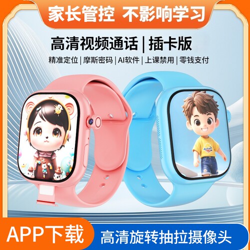 无游戏实用长待机儿童电话手表