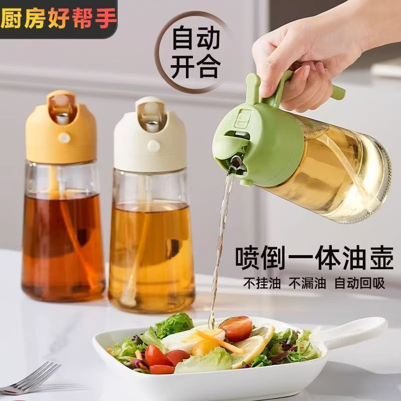 高档家用油壶厨房食用油壶喷油壶喷倒二合一体式喷雾玻璃油瓶