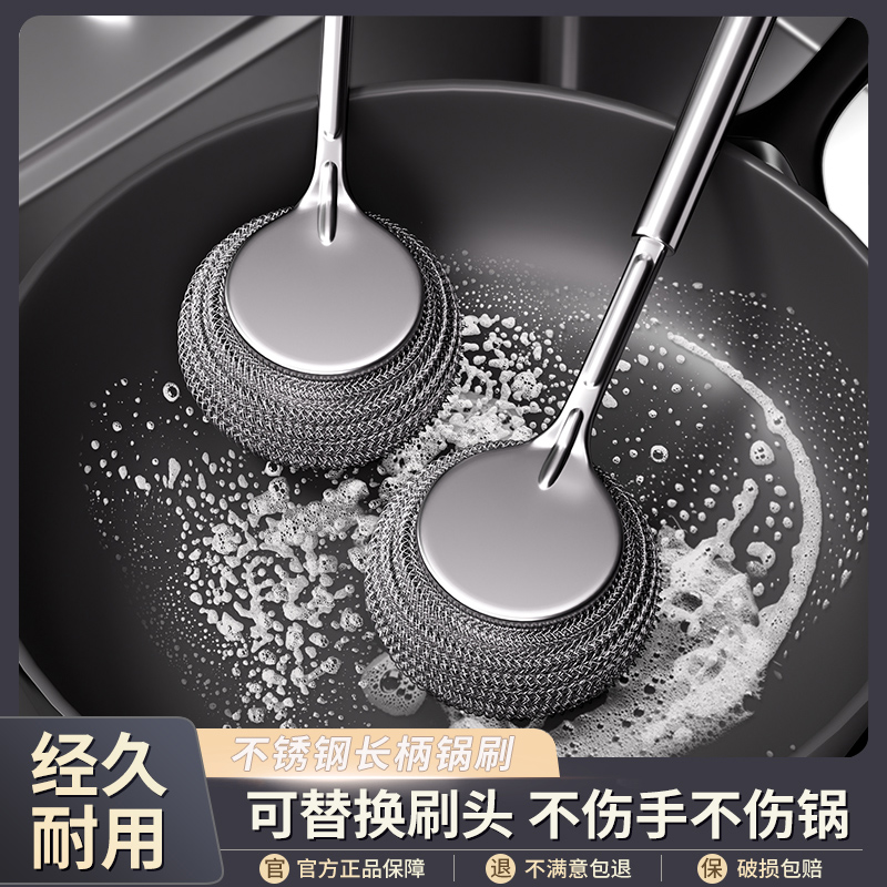 不锈钢厨房专用洗锅刷