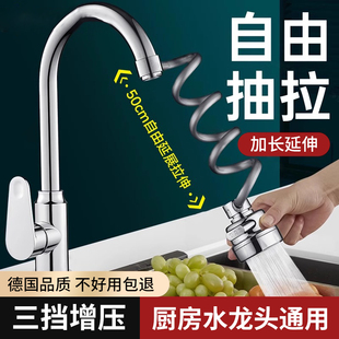 厨房水龙头延伸器可伸缩抽拉式外接花洒喷头加长万向防溅水神器