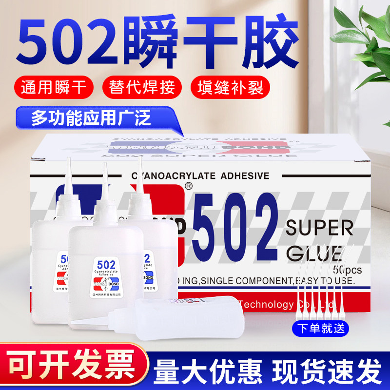 瞬干520粘鞋防水专用胶补鞋快胶水