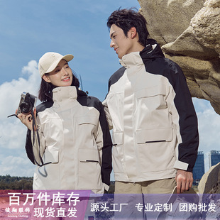 秋冬新户外冲锋衣定制男女两件套工作服厂家批发三合一防风