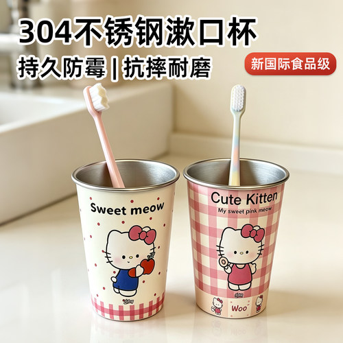 304不锈钢防霉情侣漱口杯