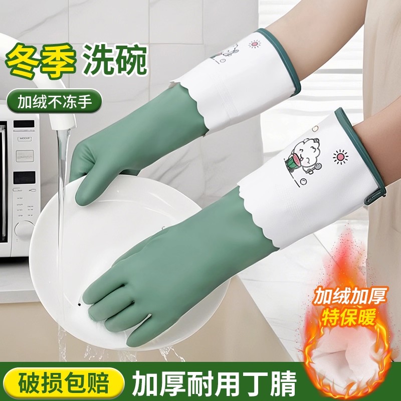 冬季加绒防水洗碗手套加厚耐用