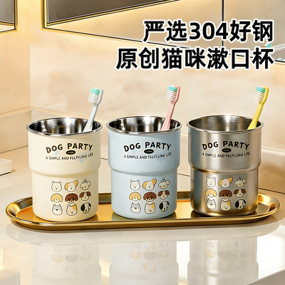 304不锈钢防霉可爱情侣洗漱杯