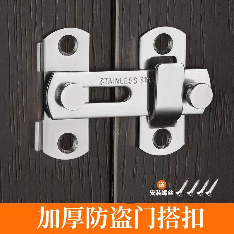 搭扣不锈钢 门扣家用门栓卫生间简约插销防盗移门黑色锁扣厕所卡